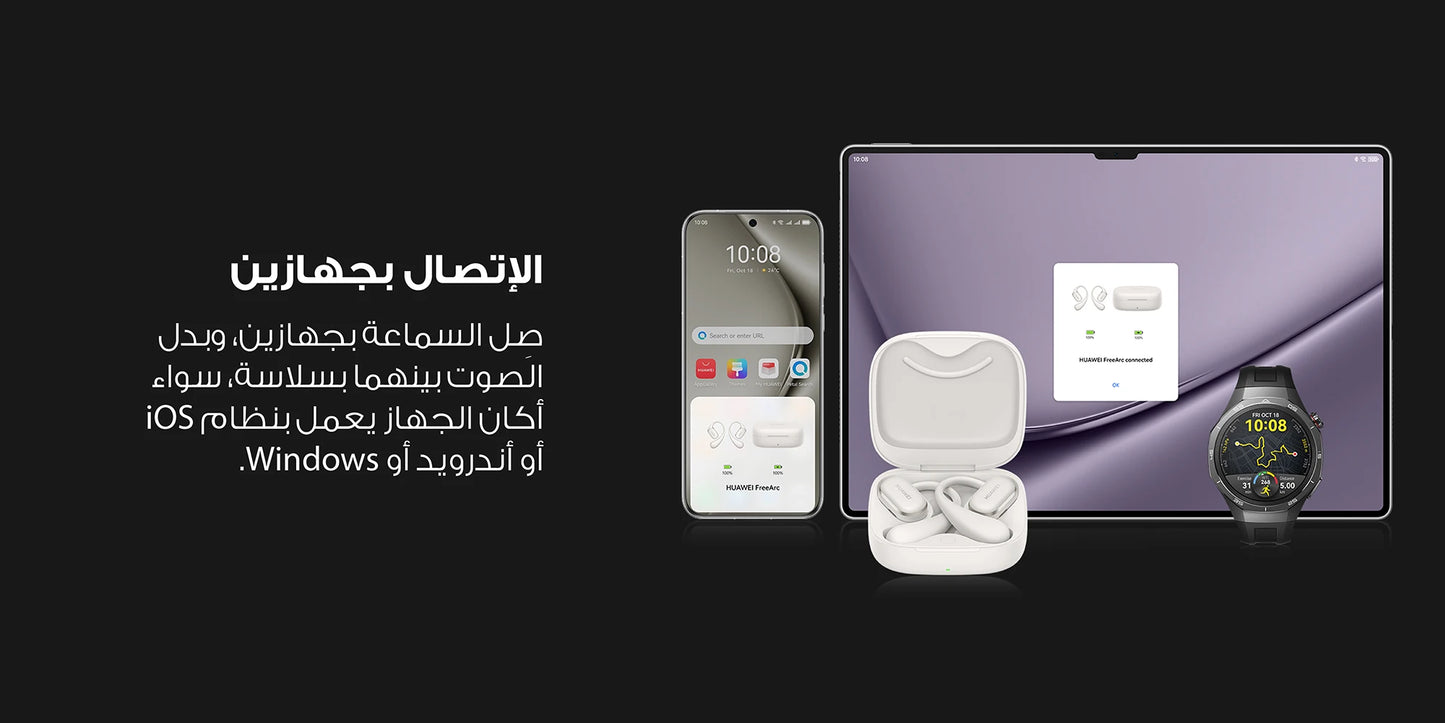 HUAWEI FreeArc Wired Charging, Saudi Arabia Version with Local Warranty, Delivery from Riyadh